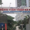 Ảnh 1 của Bệnh viện Thận Hà Nội