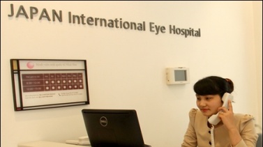 Ảnh 3 của Bệnh viện Mắt Quốc tế Nhật Bản