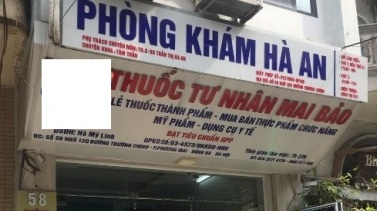 Ảnh 1 của Phòng khám Hà An