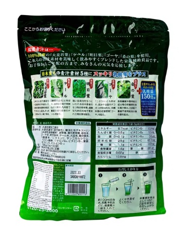 Bột Rau Xanh Meisen Aojiru nhật bản - Bổ Sung Chất Xơ - Ảnh 3